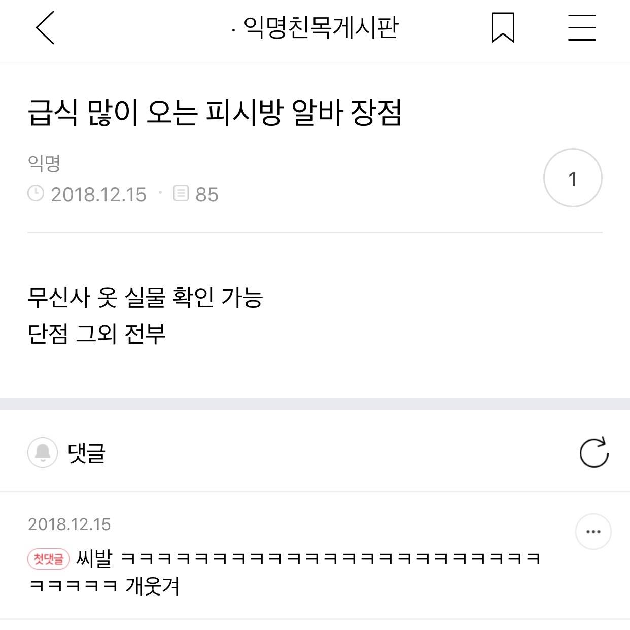 토요일 : 쌕스데이.jpg | 인스티즈