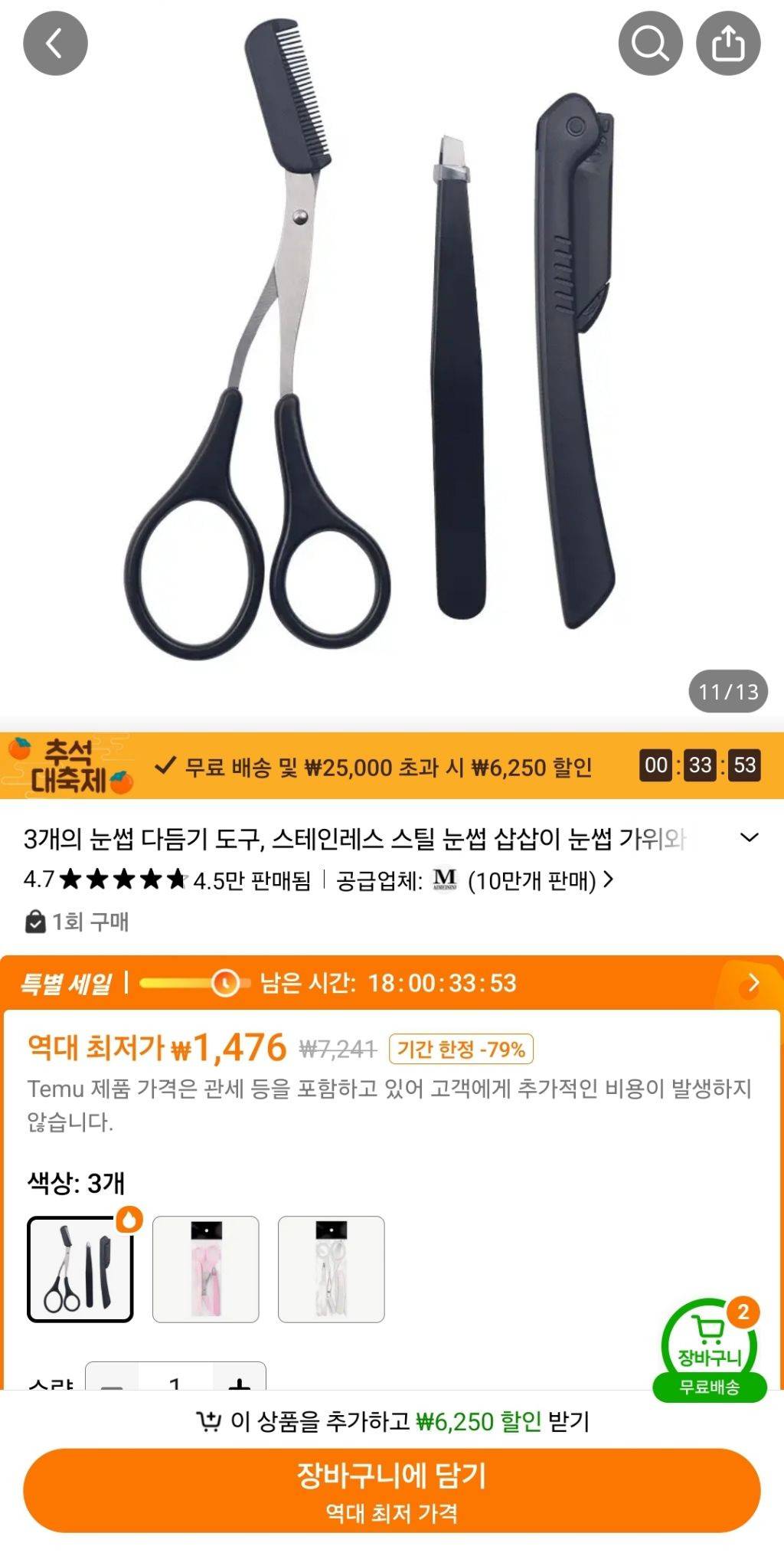 테무 13,800원어치 쇼핑 리뷰 | 인스티즈