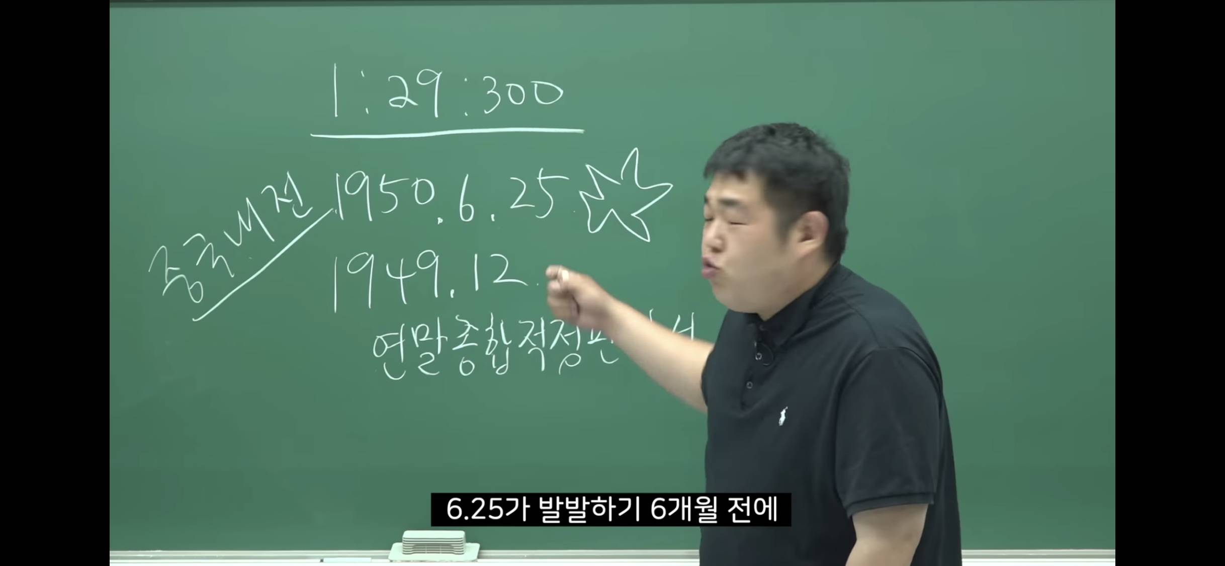 6.25 전쟁 소름 돋는 미스터리 | 인스티즈
