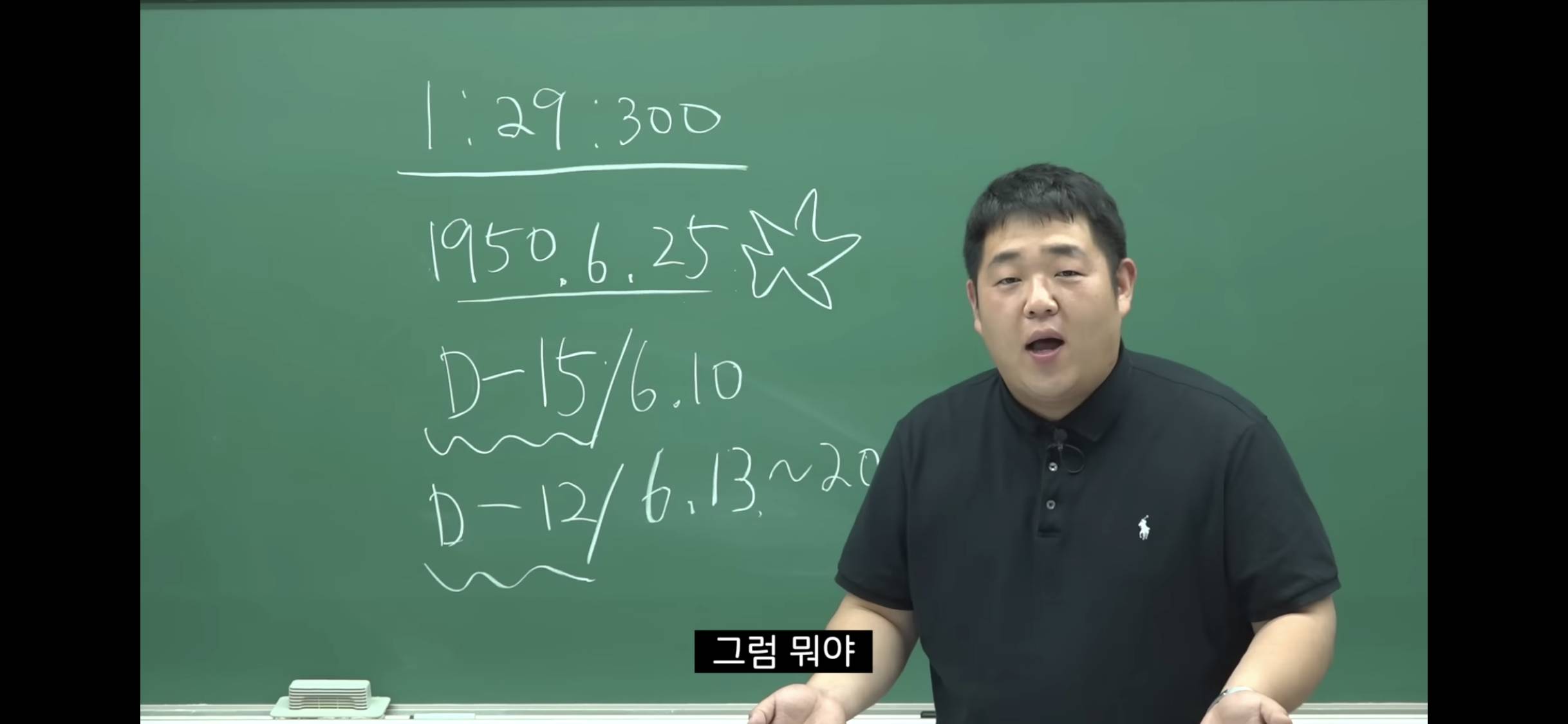 6.25 전쟁 소름 돋는 미스터리 | 인스티즈