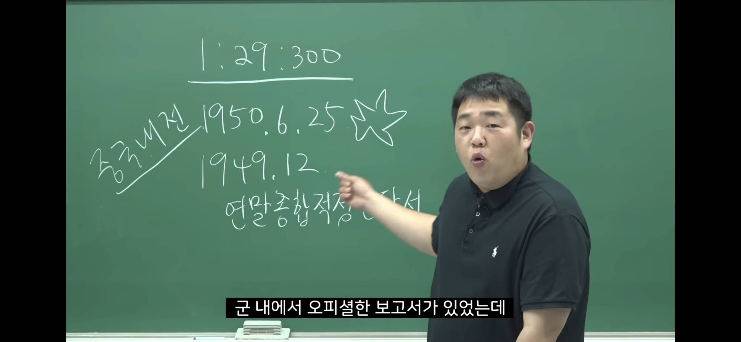 6.25 전쟁 소름 돋는 미스터리 | 인스티즈