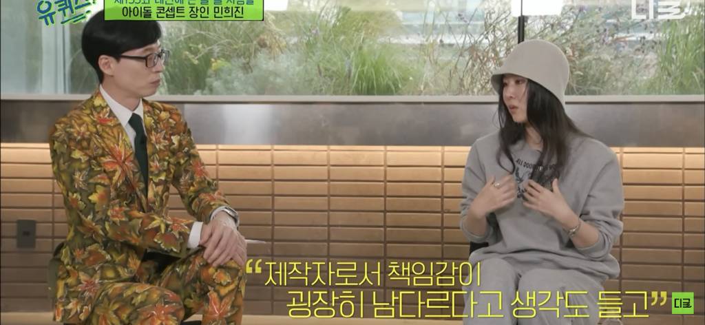유난이라고 욕먹던 뉴진스-민희진 관계.jpg | 인스티즈