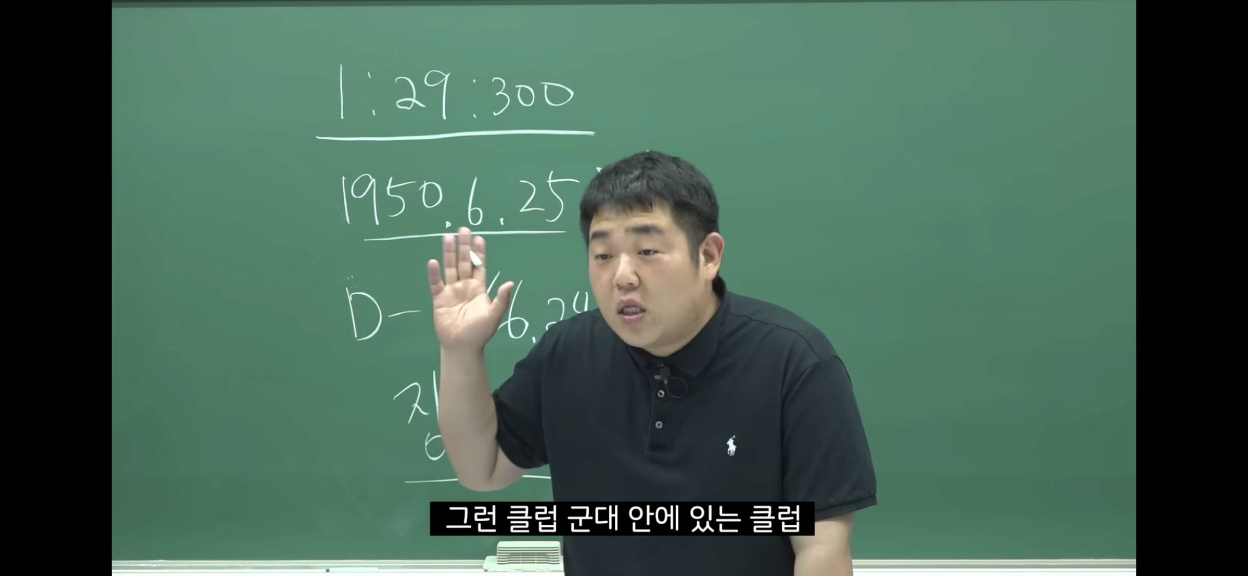 6.25 전쟁 소름 돋는 미스터리 | 인스티즈