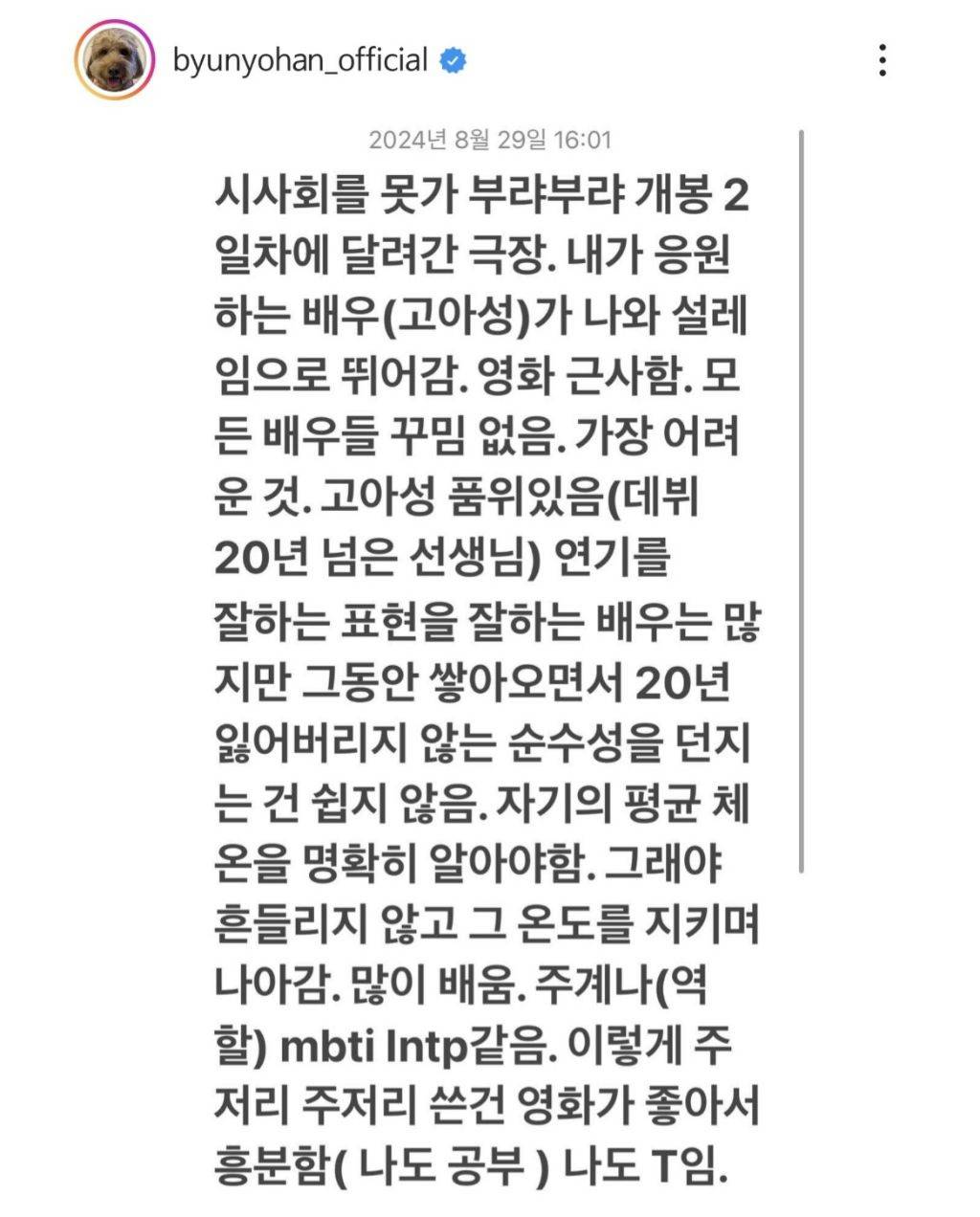 오타쿠 그 자체인 변요한 ㅋㅋㅋㅋㅋㅋㅋㅋㅋㅋㅋㅋㅋㅋㅋㅋㅋ | 인스티즈