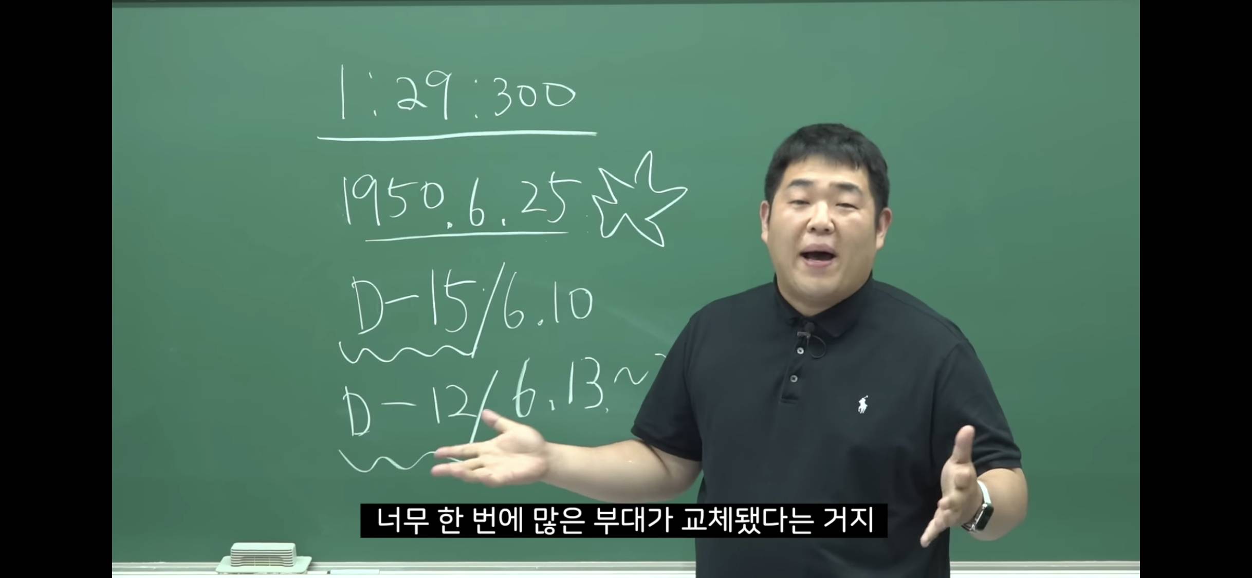 6.25 전쟁 소름 돋는 미스터리 | 인스티즈
