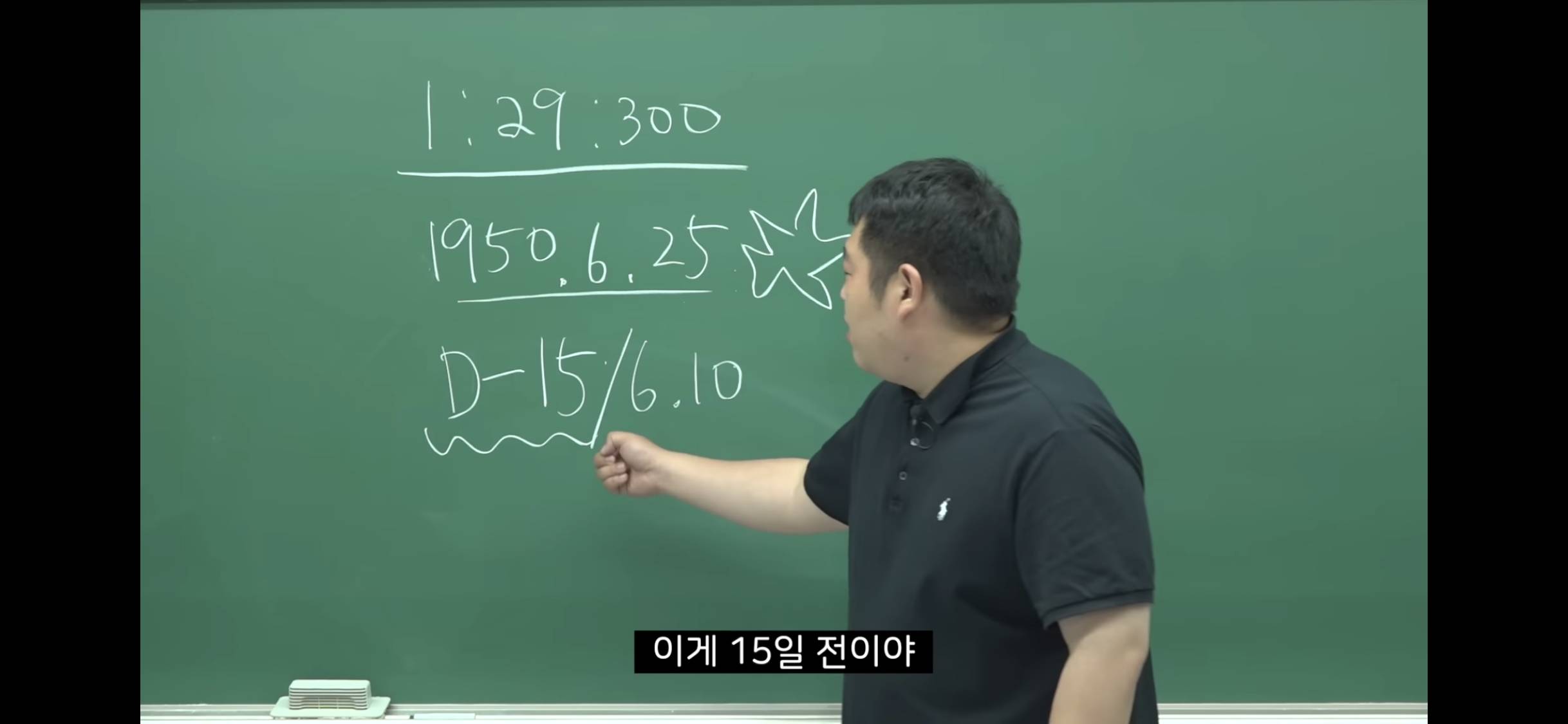 6.25 전쟁 소름 돋는 미스터리 | 인스티즈