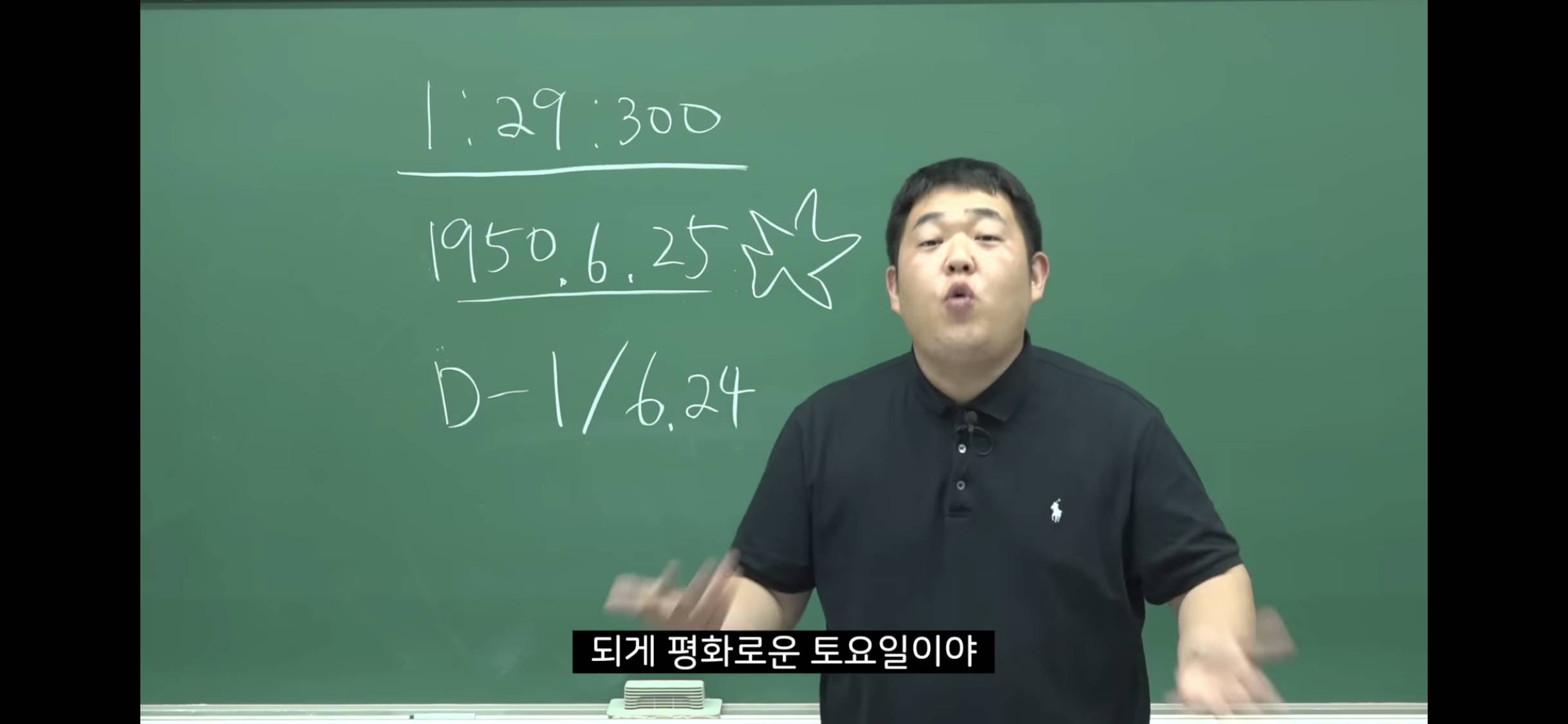 6.25 전쟁 소름 돋는 미스터리 | 인스티즈