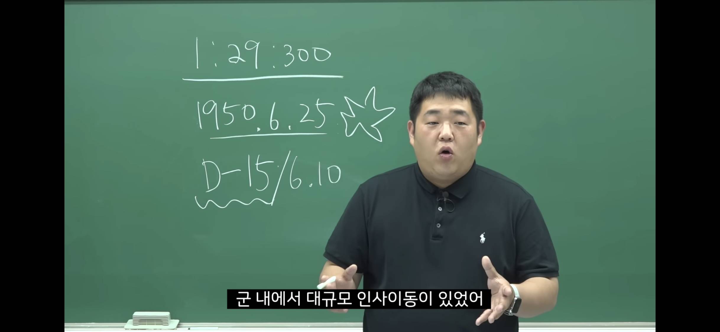 6.25 전쟁 소름 돋는 미스터리 | 인스티즈