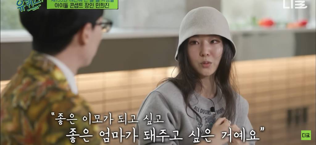 유난이라고 욕먹던 뉴진스-민희진 관계.jpg | 인스티즈