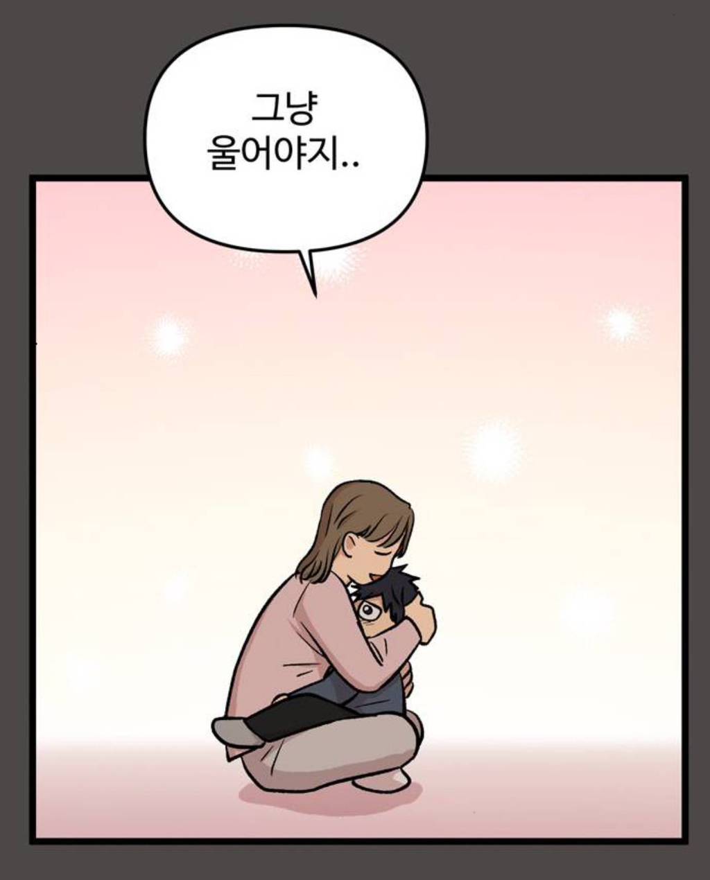 집이 없어웹툰 무료분까지 완결, 유료화 전 | 인스티즈