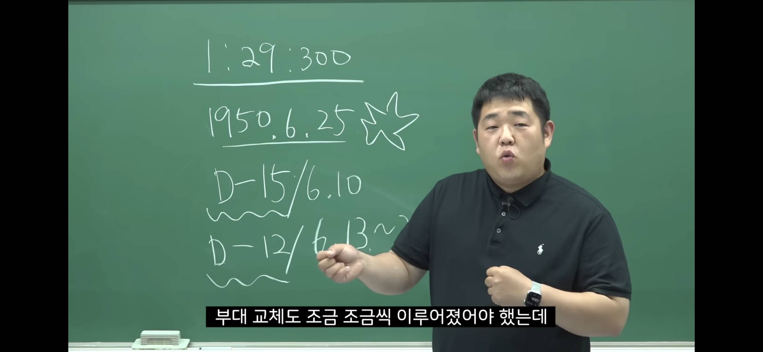 6.25 전쟁 소름 돋는 미스터리 | 인스티즈