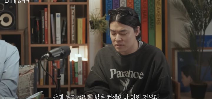 뉴진스는 서사가 없어서 코어팬 결집이 어렵다는 우키팝(음악 평론 유튜버) | 인스티즈