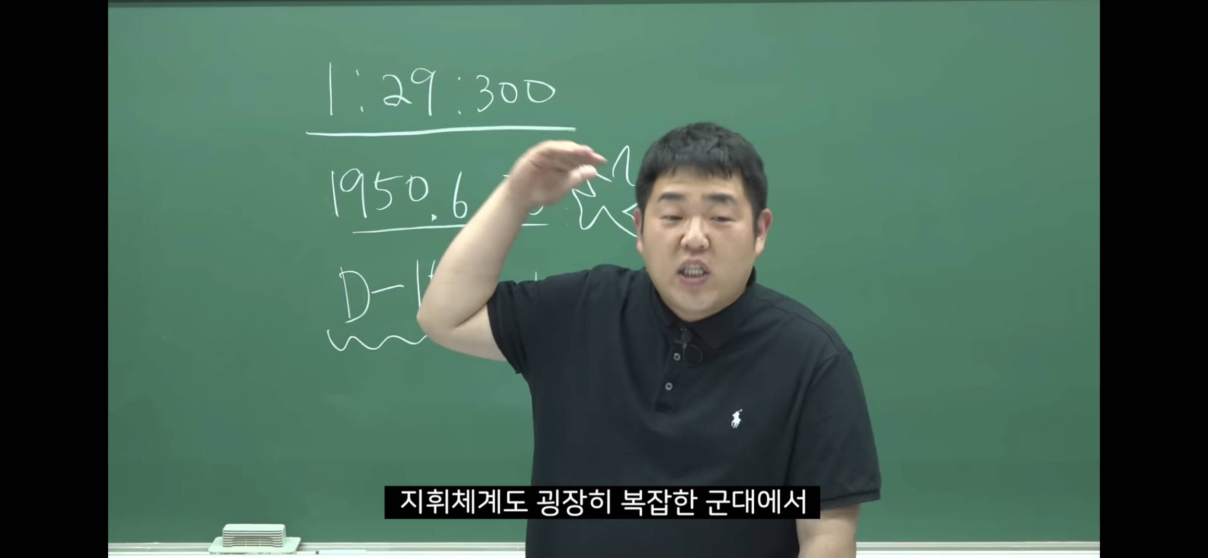 6.25 전쟁 소름 돋는 미스터리 | 인스티즈