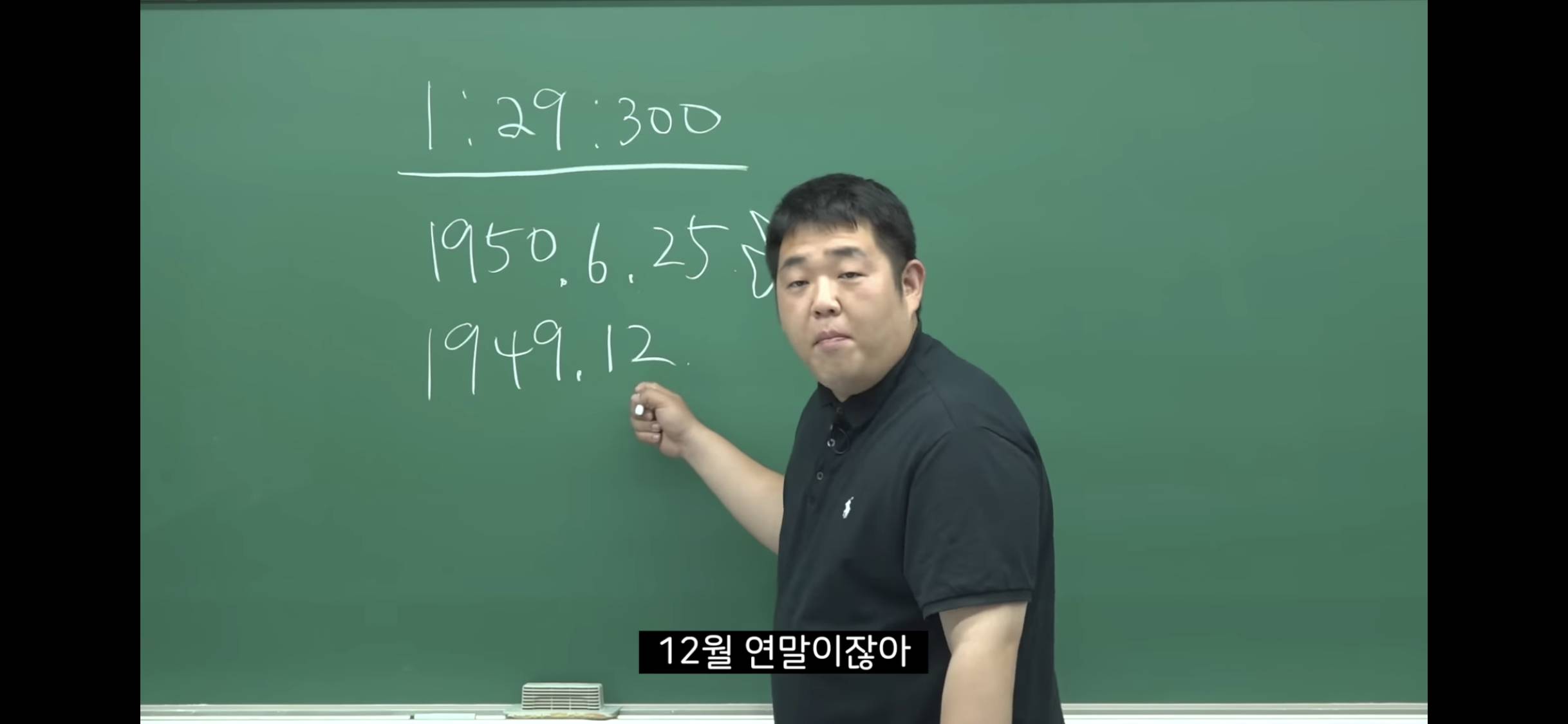 6.25 전쟁 소름 돋는 미스터리 | 인스티즈