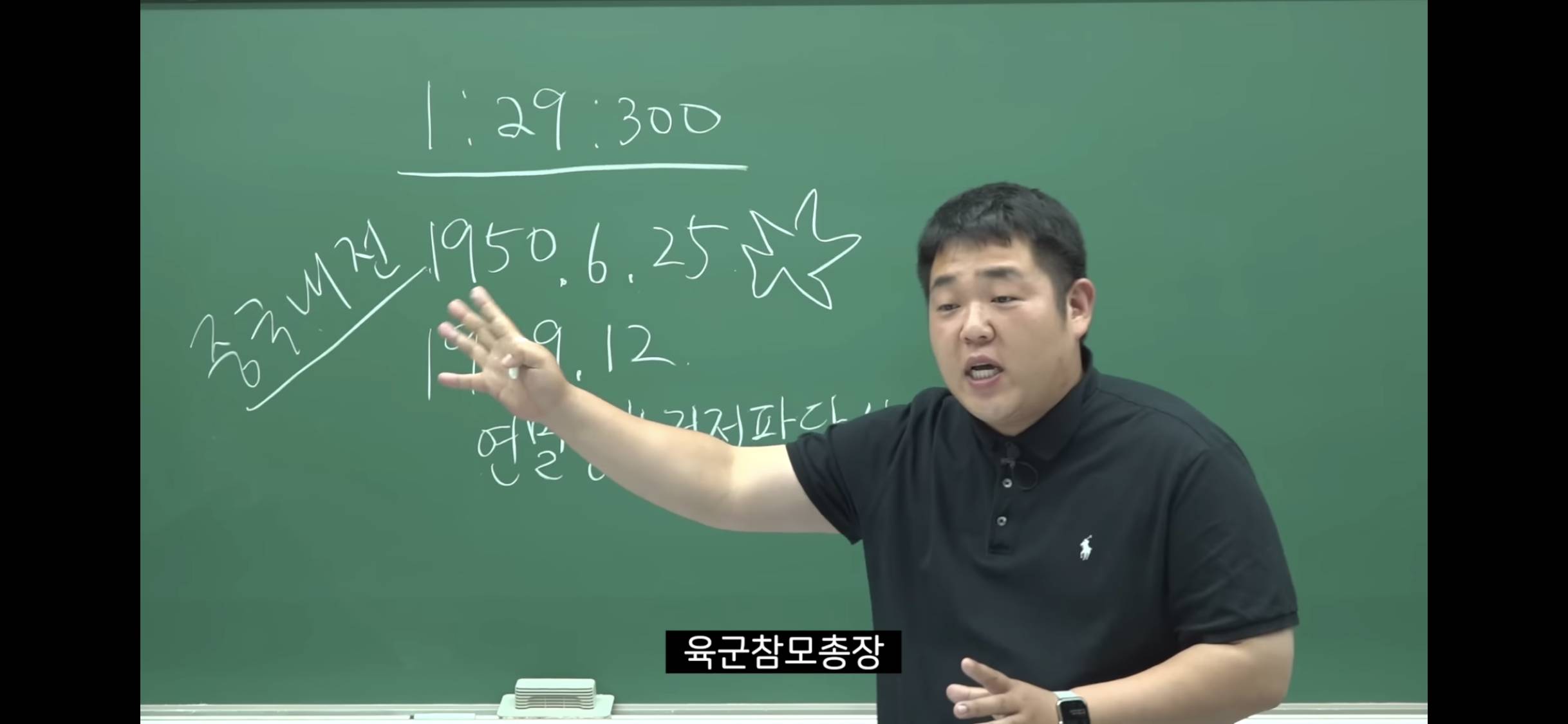 6.25 전쟁 소름 돋는 미스터리 | 인스티즈