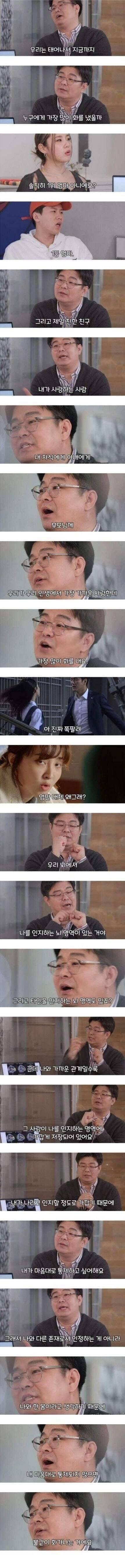 엄마한테 화를 많이 내는 이유 | 인스티즈