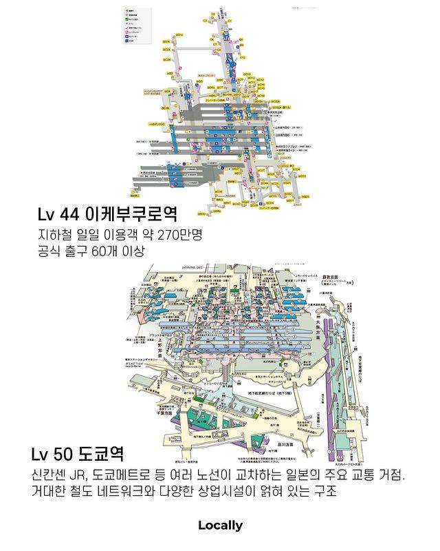 일본 지하철역 난이도 | 인스티즈