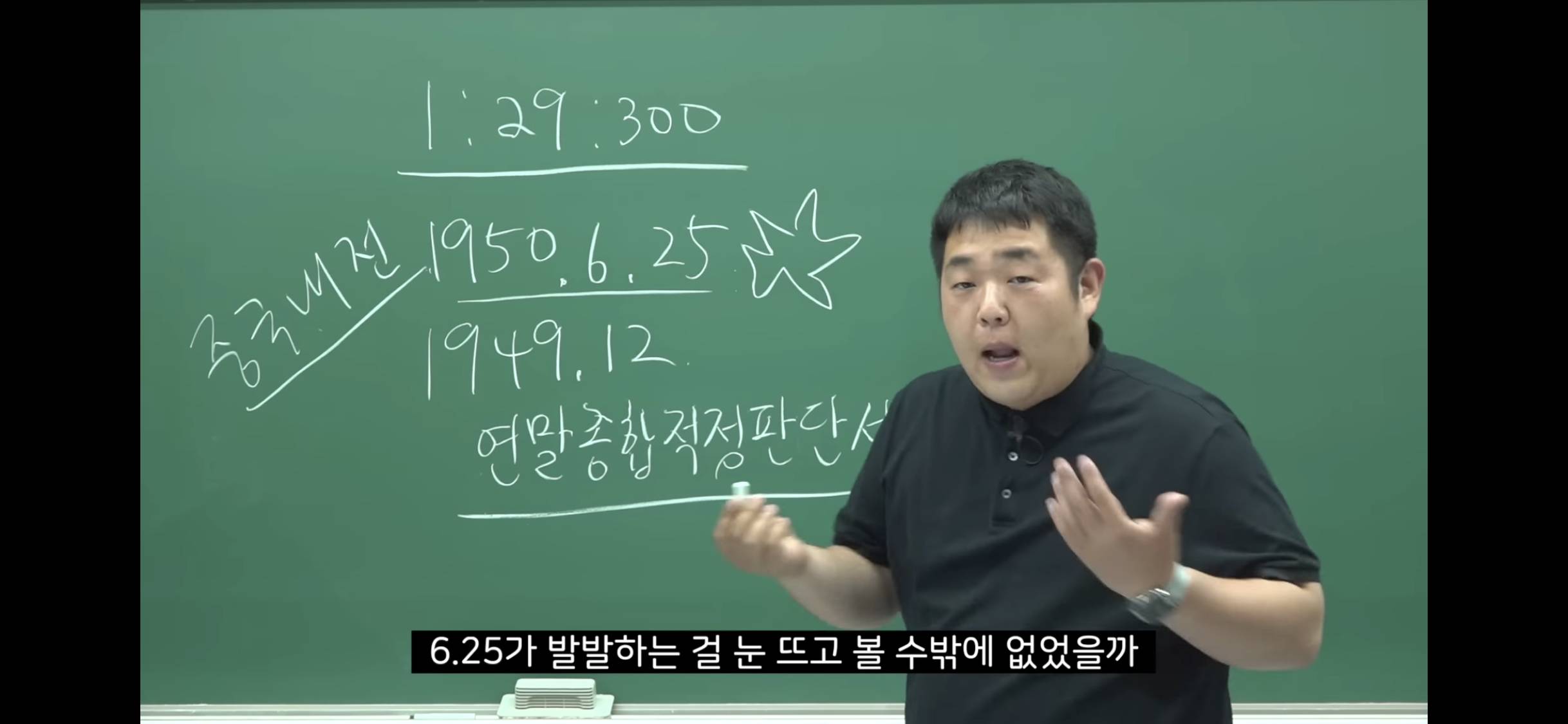 6.25 전쟁 소름 돋는 미스터리 | 인스티즈