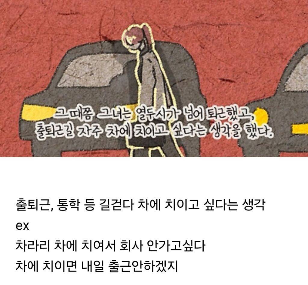 알고보니 우울증 증상이었던 생각.jpg | 인스티즈