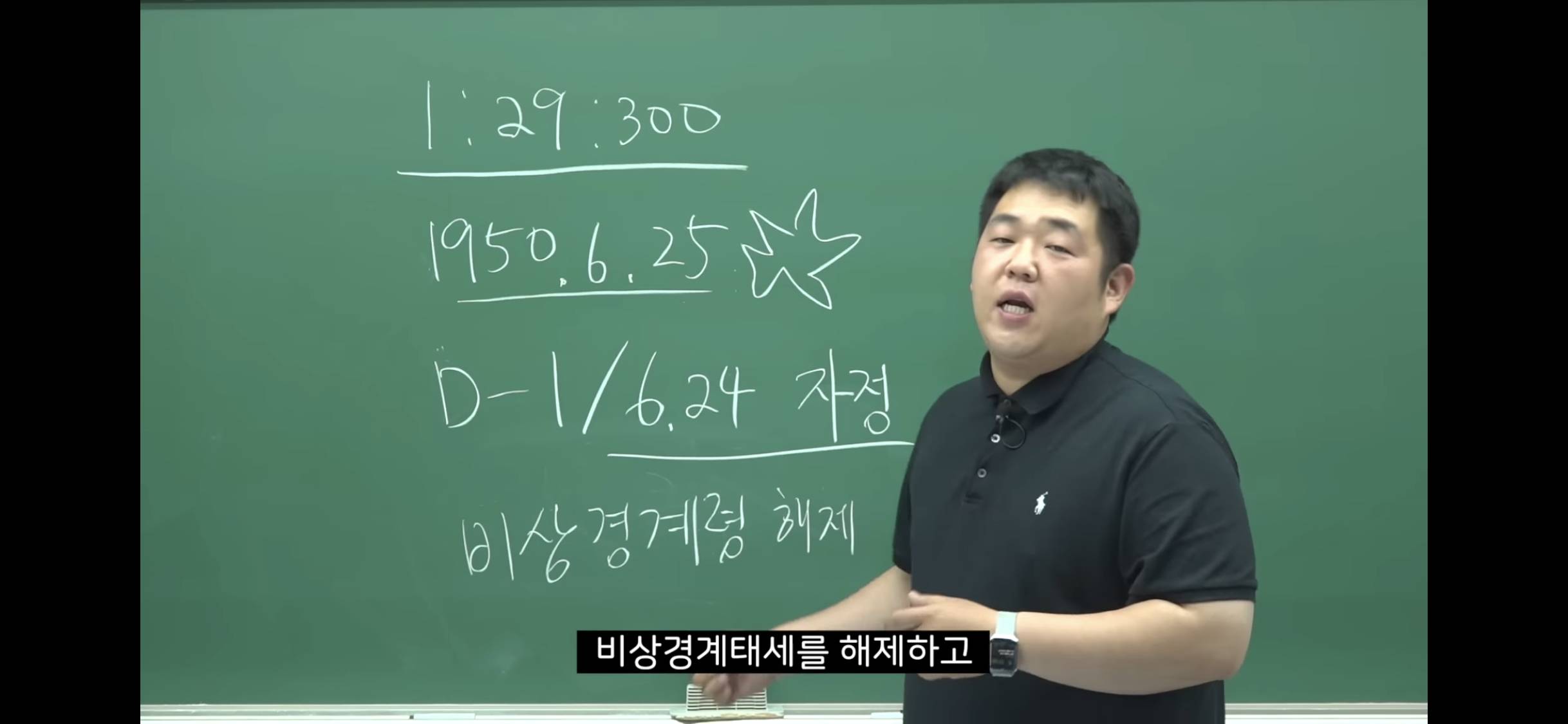 6.25 전쟁 소름 돋는 미스터리 | 인스티즈