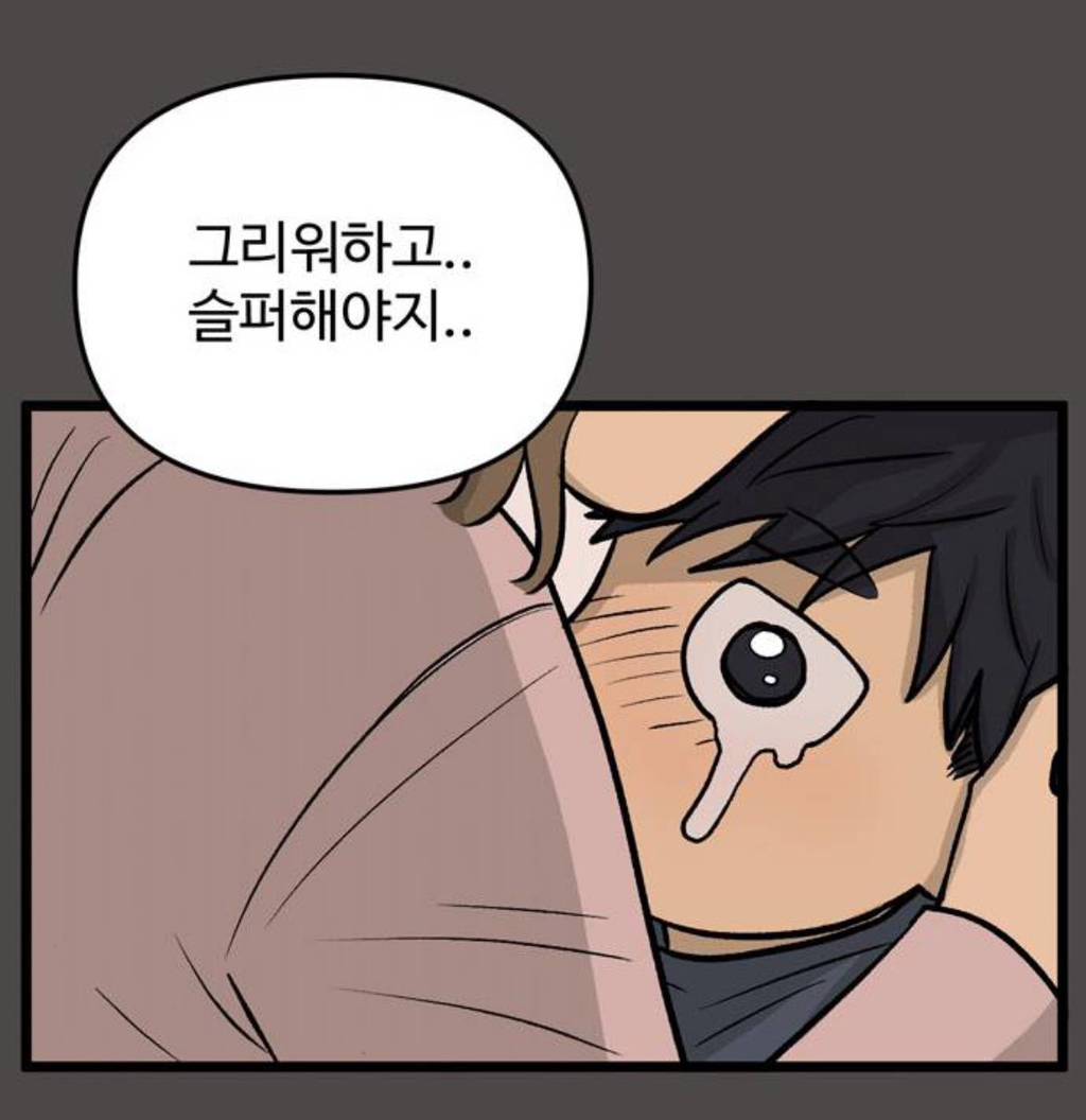 집이 없어웹툰 무료분까지 완결, 유료화 전 | 인스티즈