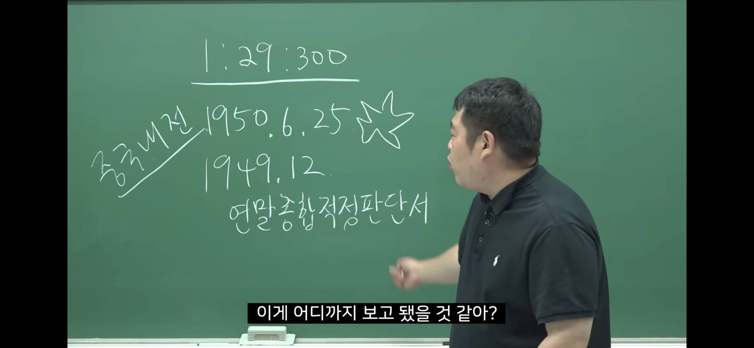 6.25 전쟁 소름 돋는 미스터리 | 인스티즈