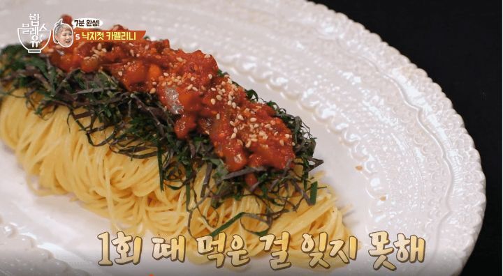 7분 완성 박나래의 낙지젓 카펠리니 레시피 | 인스티즈