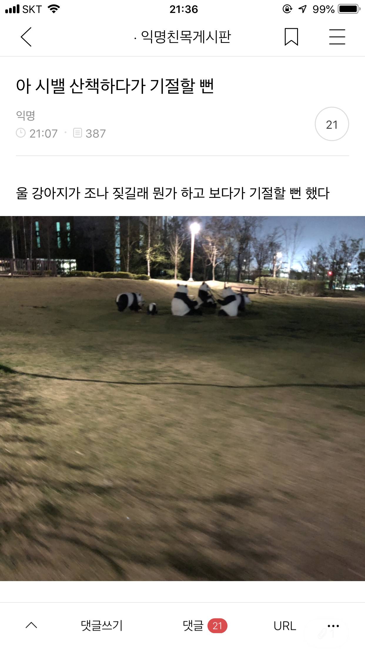 토요일 : 쌕스데이.jpg | 인스티즈