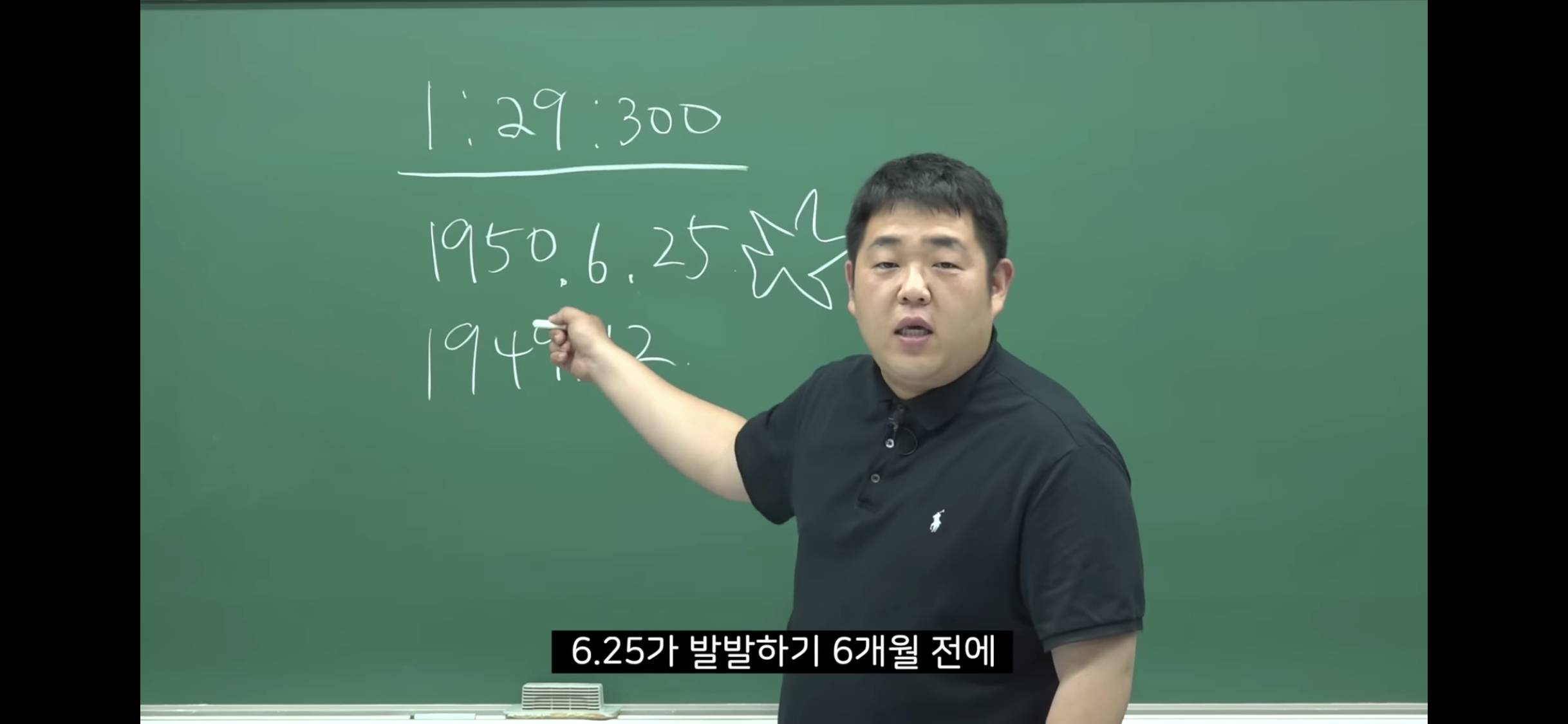 6.25 전쟁 소름 돋는 미스터리 | 인스티즈