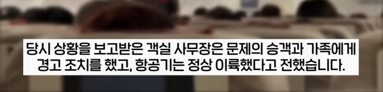 스튜어디스 얼굴에 퍽퍽, 아시아나 공포의 11시간 비행 | 인스티즈