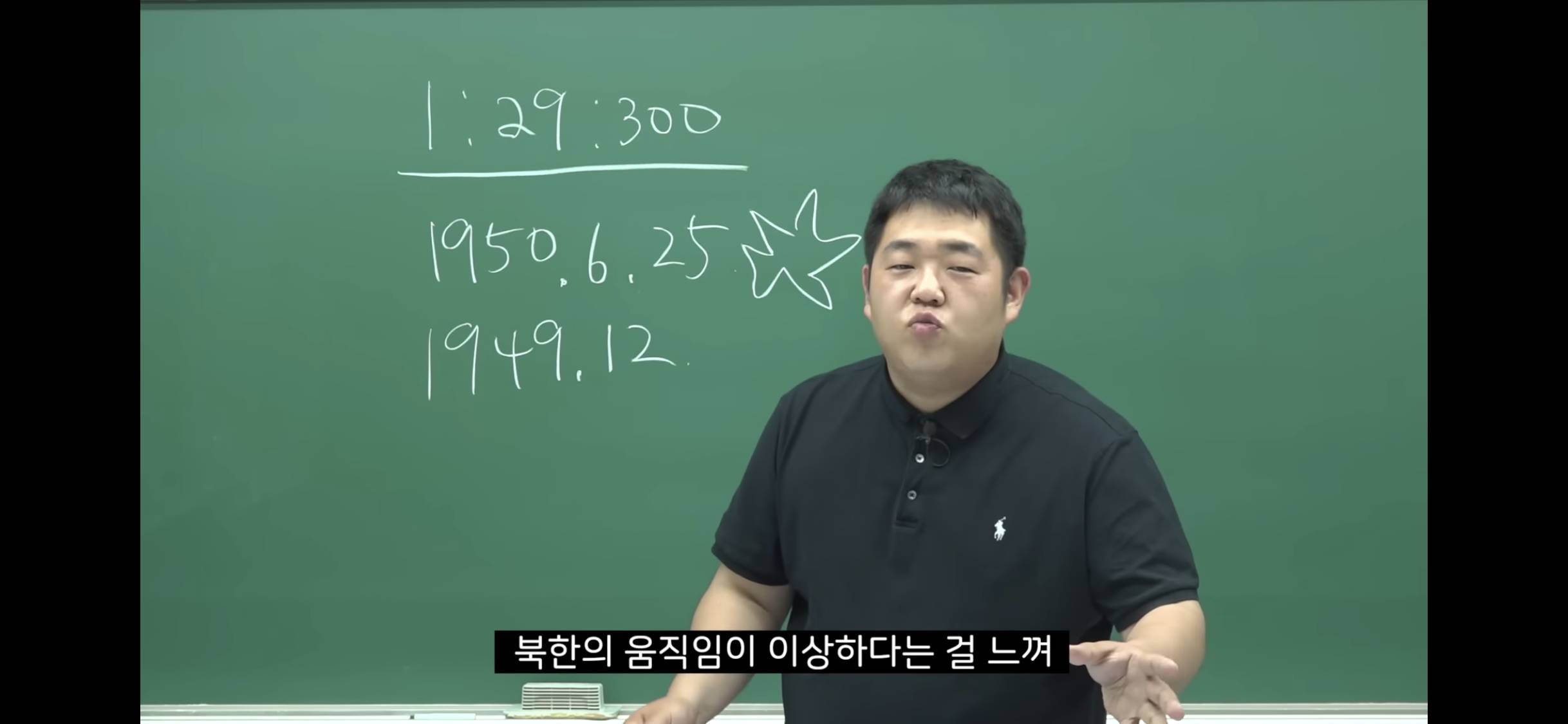 6.25 전쟁 소름 돋는 미스터리 | 인스티즈