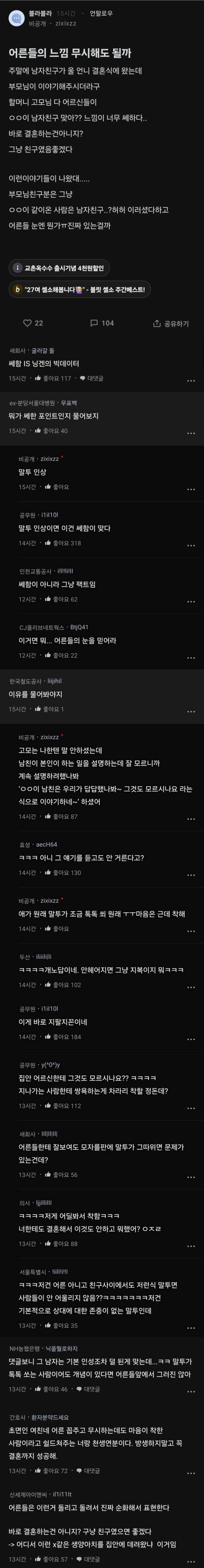 어른들의 느낌 무시해도 될까.jpg | 인스티즈