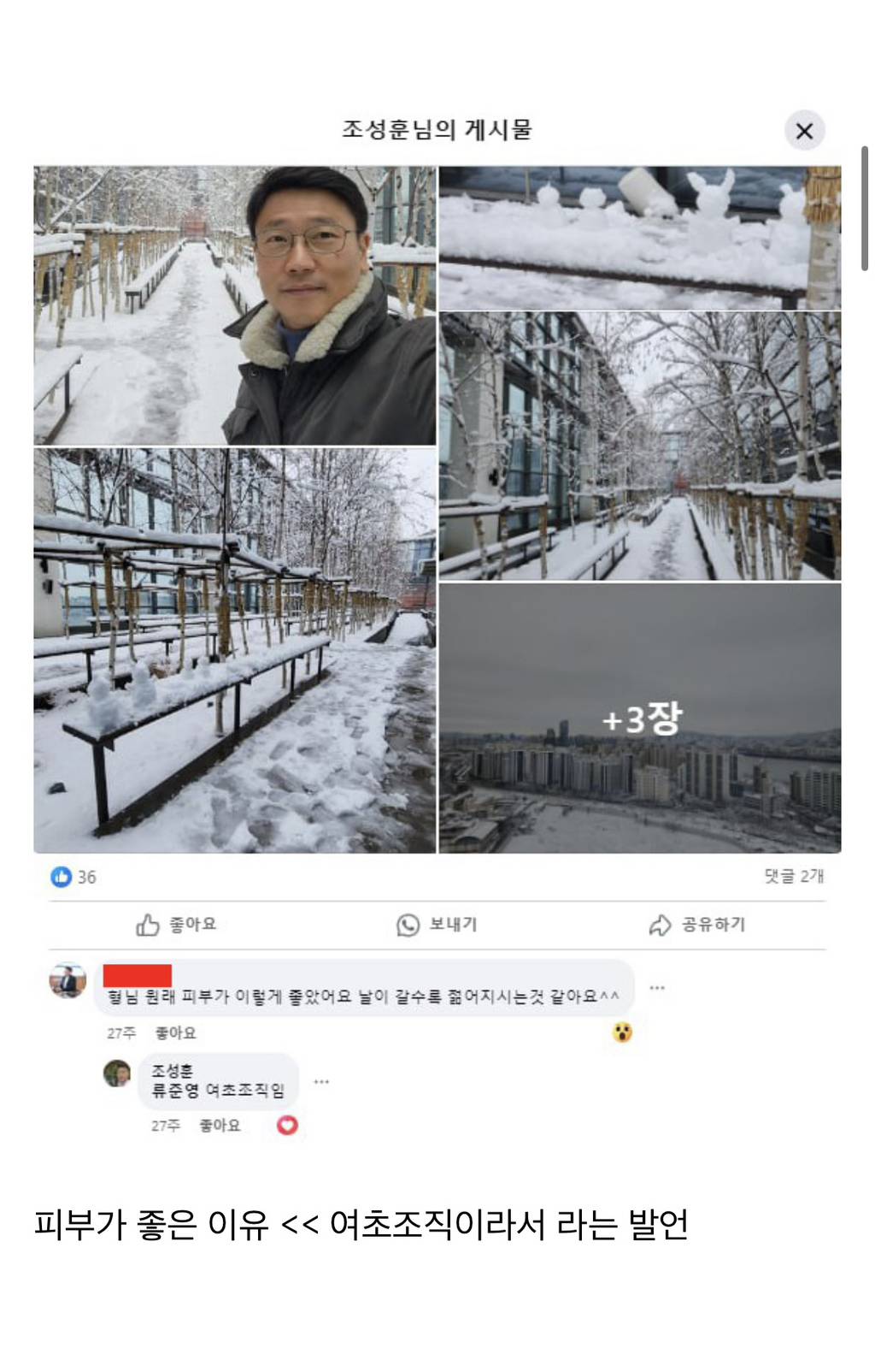 에 박제된 후 sns 비공개 중인 조성훈 하이브 홍보실장.jpg | 인스티즈