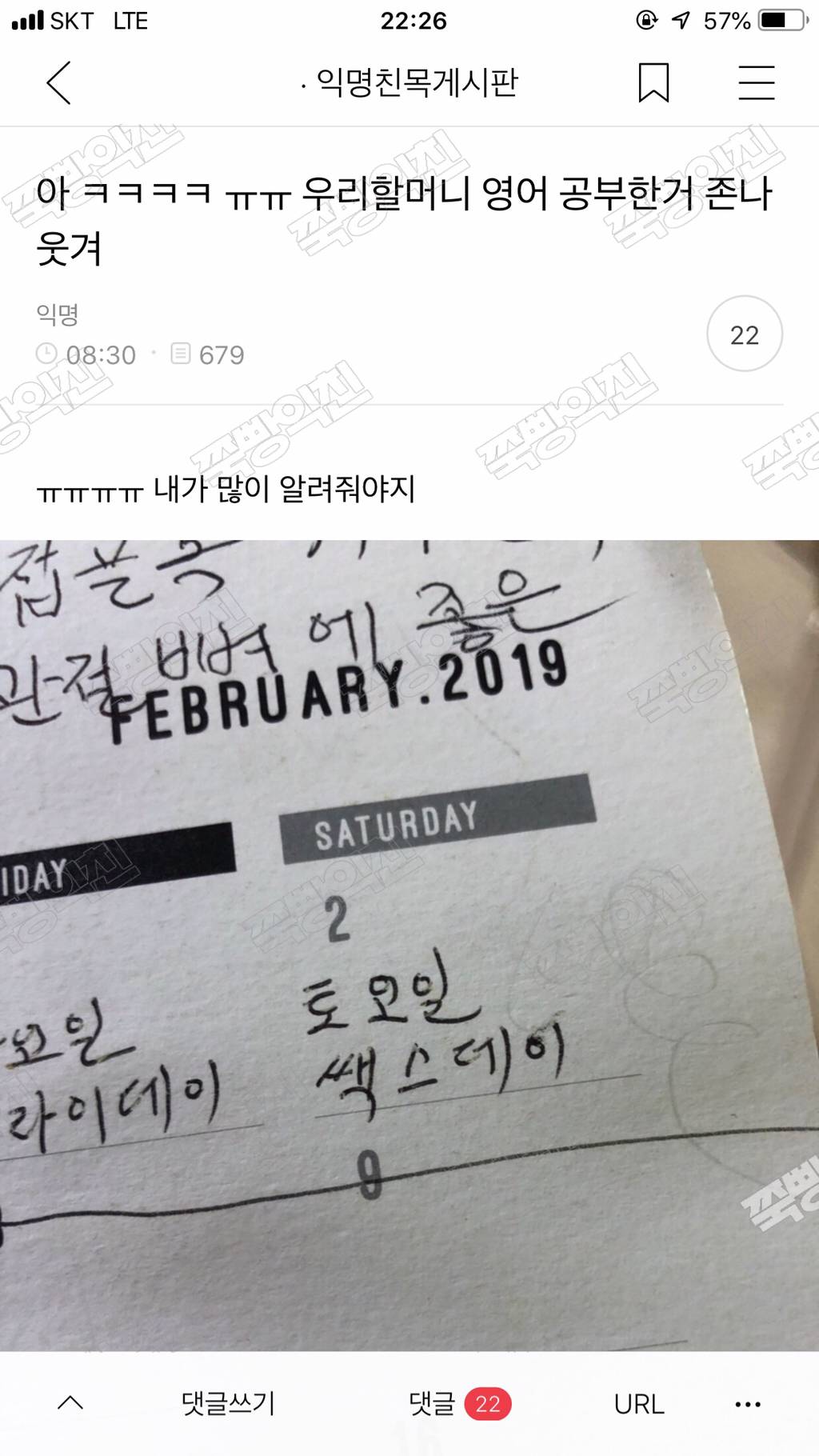 토요일 : 쌕스데이.jpg | 인스티즈