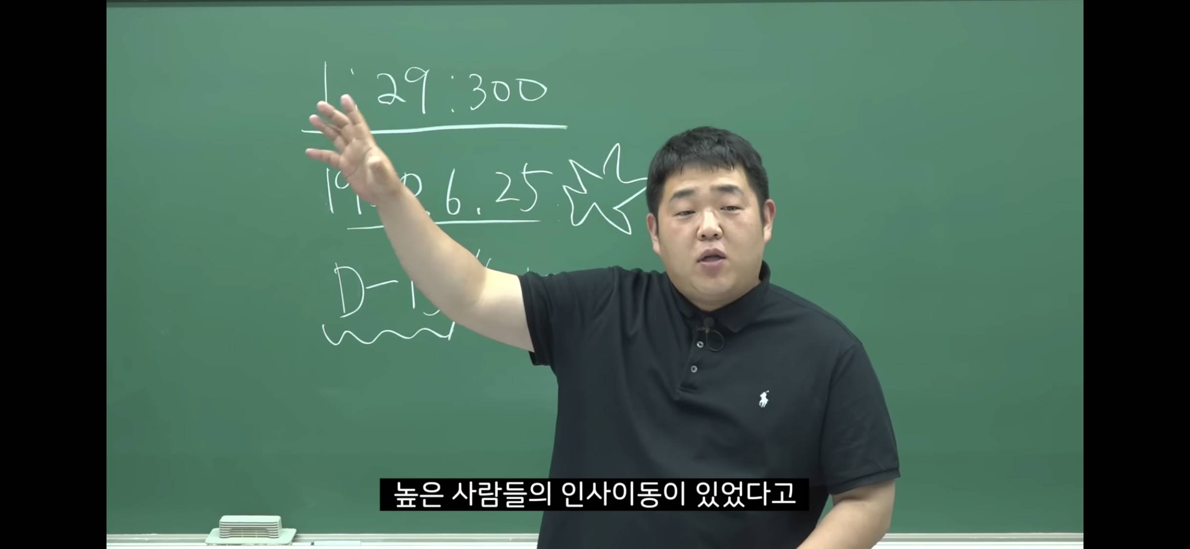6.25 전쟁 소름 돋는 미스터리 | 인스티즈