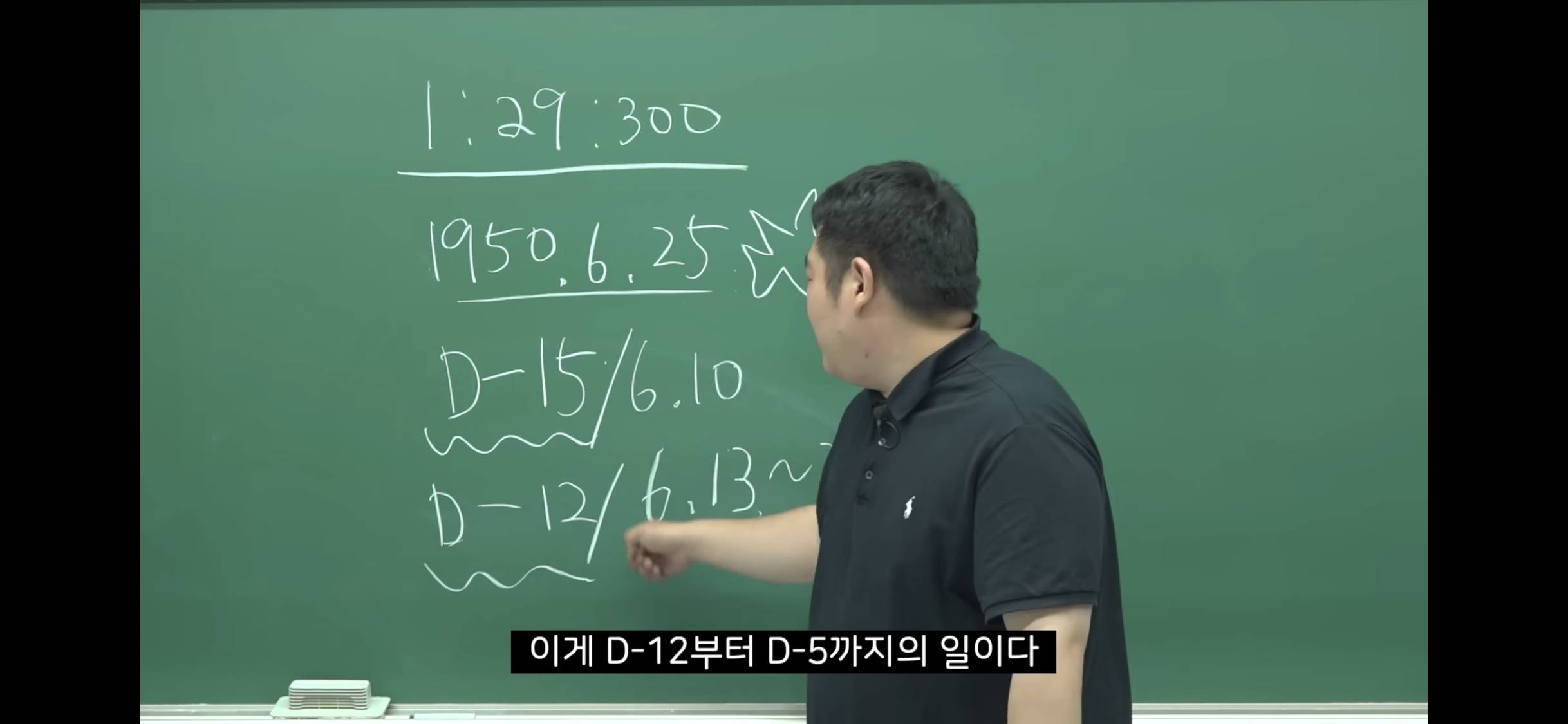 6.25 전쟁 소름 돋는 미스터리 | 인스티즈