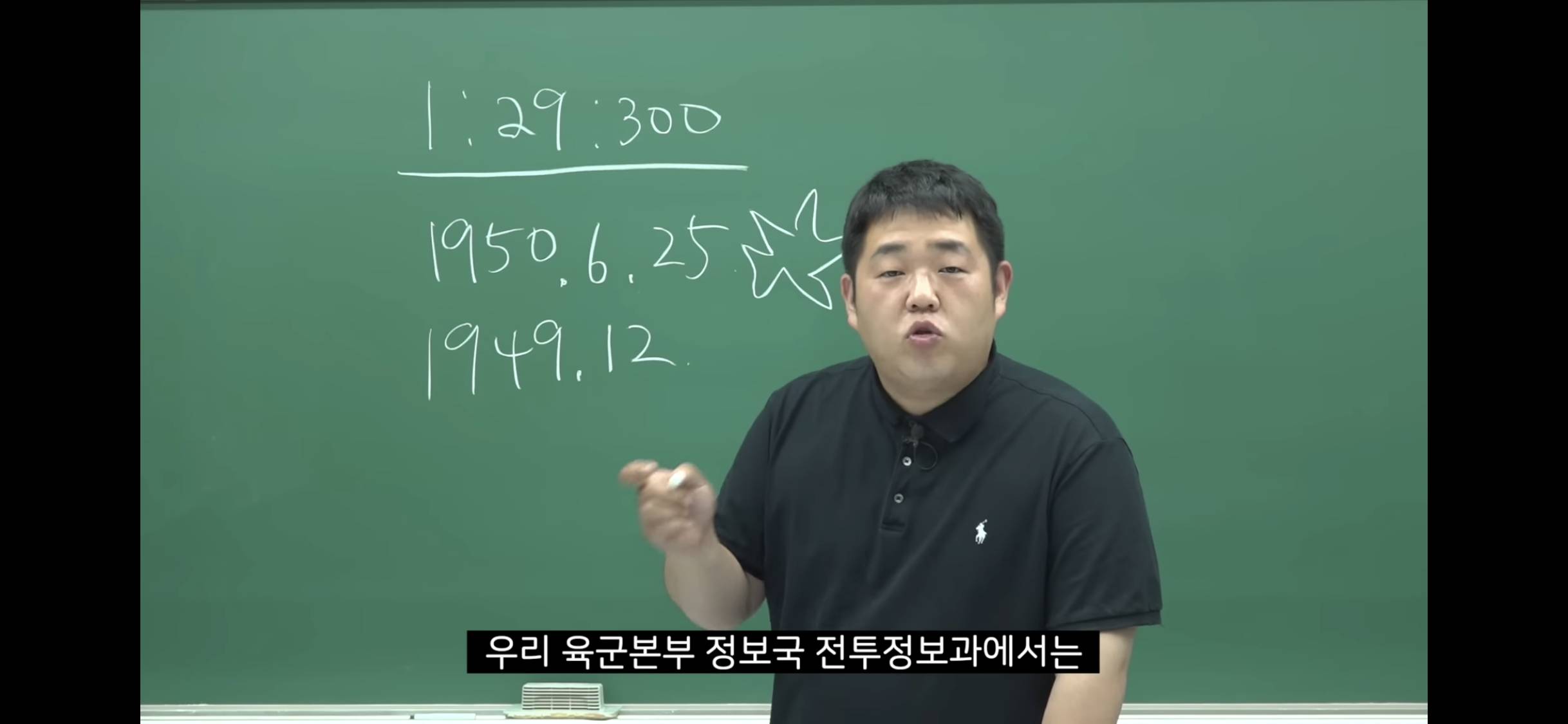 6.25 전쟁 소름 돋는 미스터리 | 인스티즈