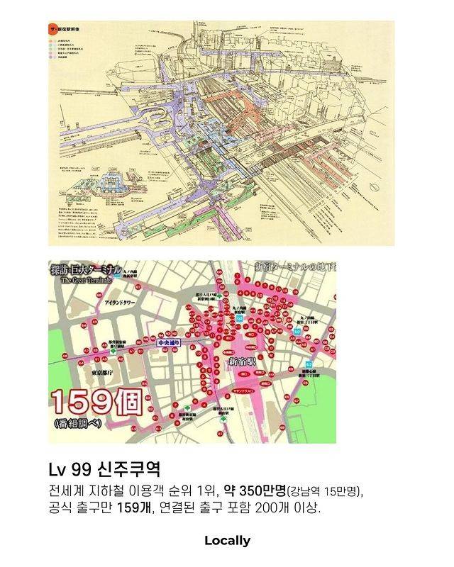 일본 지하철역 난이도 | 인스티즈