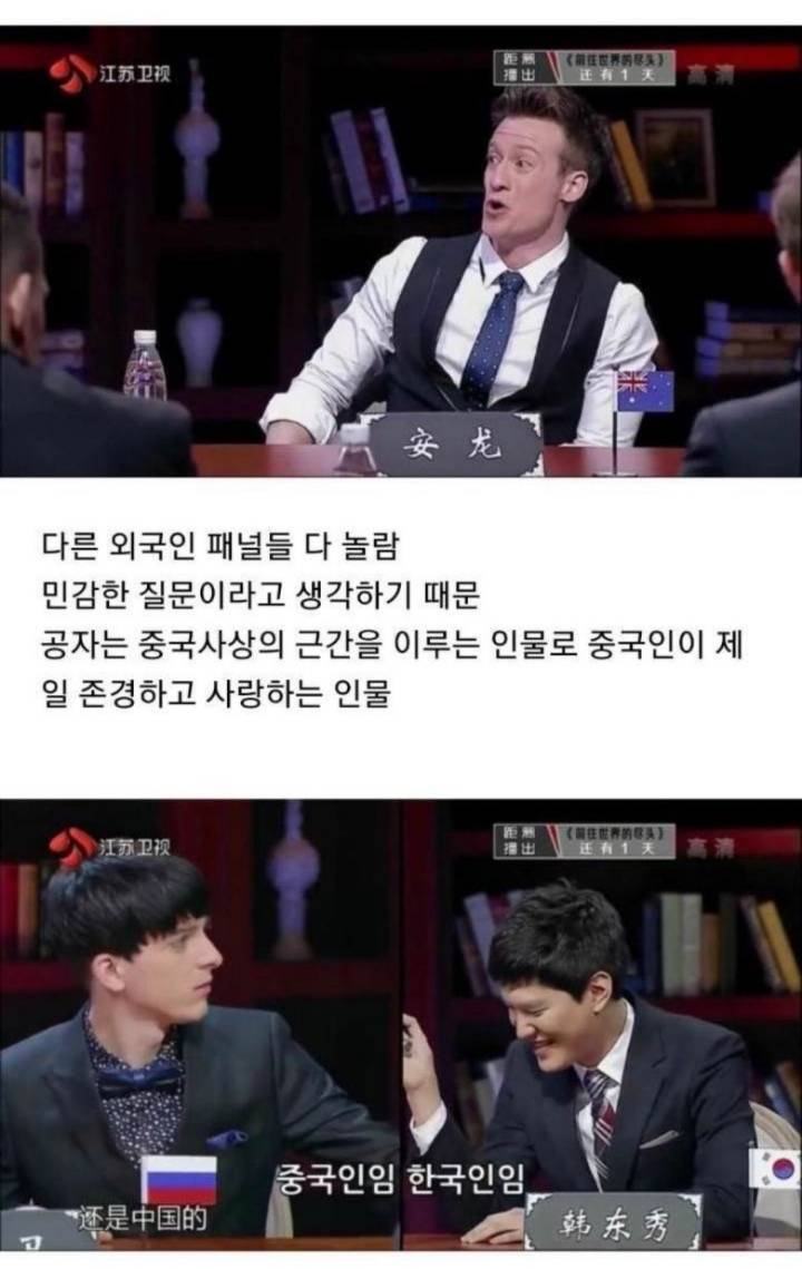 중국에 돌고 있는 한국 관련 루머 | 인스티즈