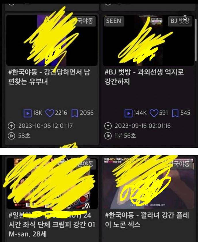 (혐오주의) 온갖 불법촬영물, 범죄영상 판치는 ㅇ코리아 공론화 | 인스티즈