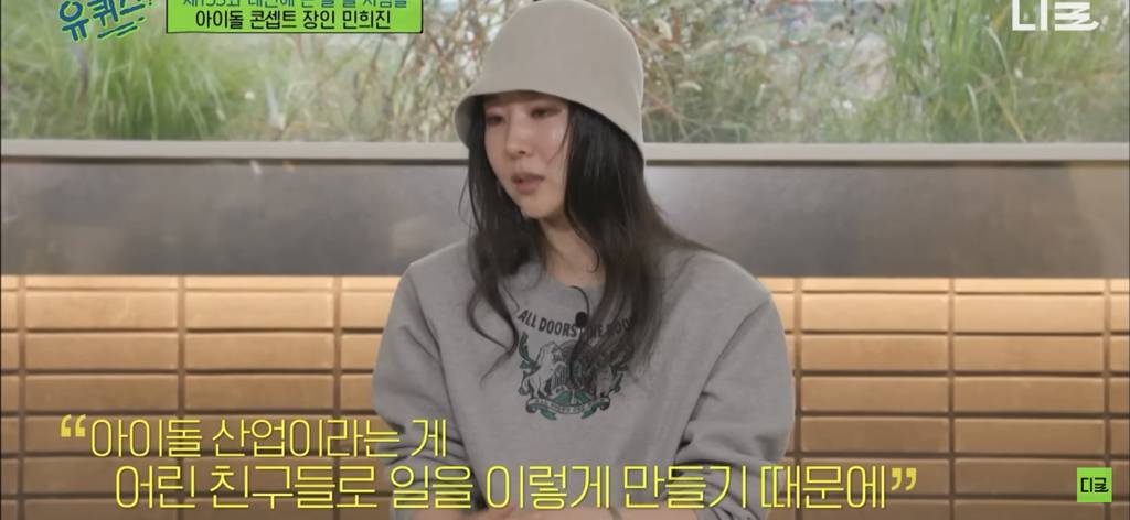 유난이라고 욕먹던 뉴진스-민희진 관계.jpg | 인스티즈