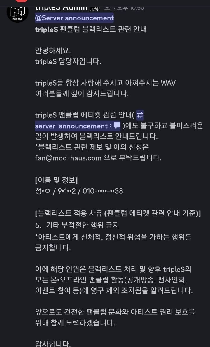 아이돌 팬 사인회에서 특정 멤버 보이콧한 남팬 | 인스티즈