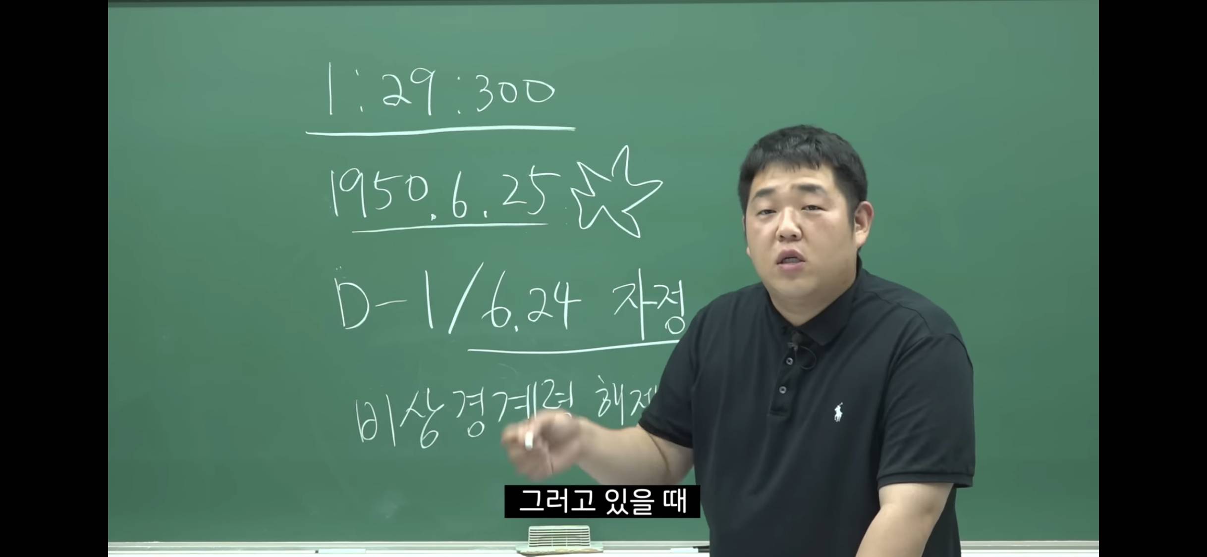 6.25 전쟁 소름 돋는 미스터리 | 인스티즈