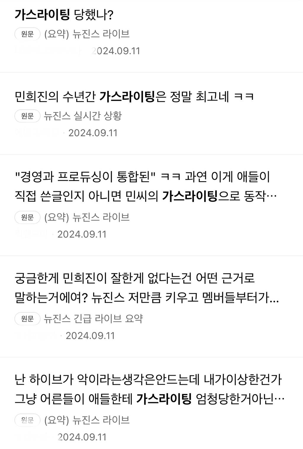 유난이라고 욕먹던 뉴진스-민희진 관계.jpg | 인스티즈