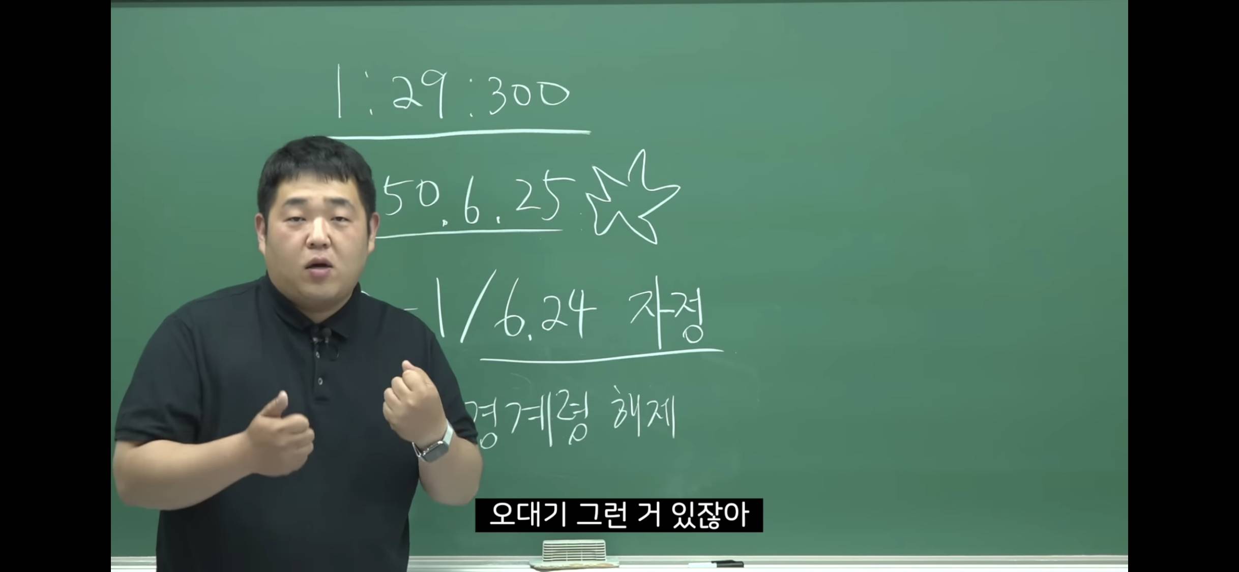 6.25 전쟁 소름 돋는 미스터리 | 인스티즈