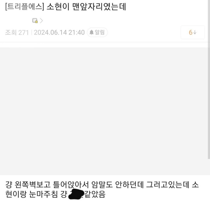 아이돌 팬 사인회에서 특정 멤버 보이콧한 남팬 | 인스티즈