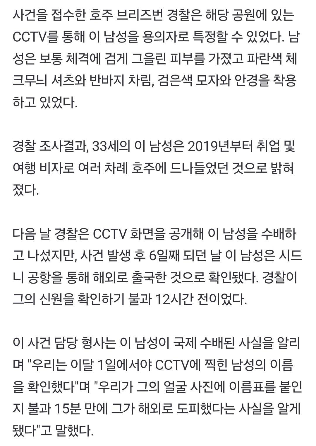 9개월 아기에 '뜨거운 커피' 붓고 도망친 33세男…호주서 '해외도피', 국제 수배령 | 인스티즈