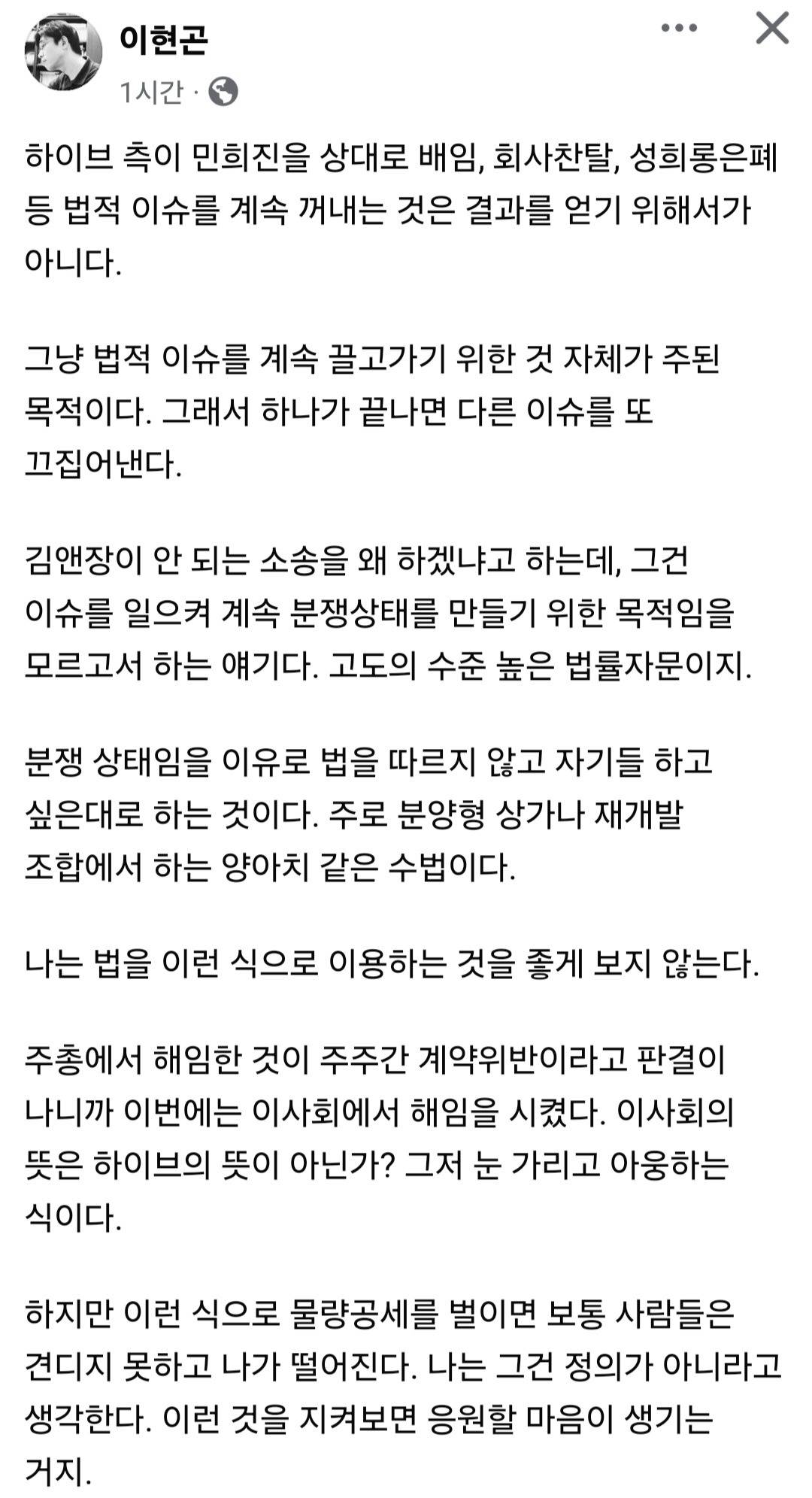 판사출신 변호사가 말하는 뉴진스 사태 | 인스티즈