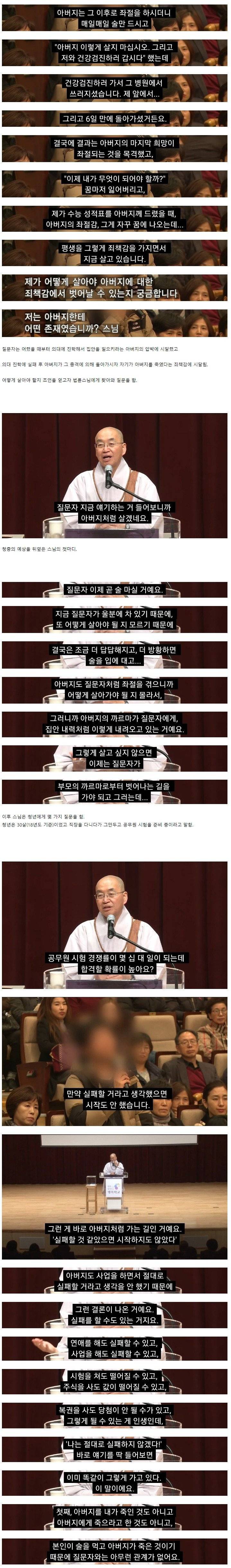 아버지를 죽였다는 죄책감에 시달렸던 아들.jpg | 인스티즈