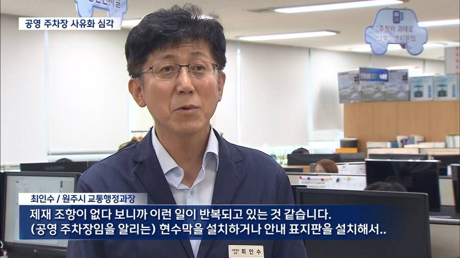 공영 주차장인데 차 빼라는 가게 사장.jpg | 인스티즈